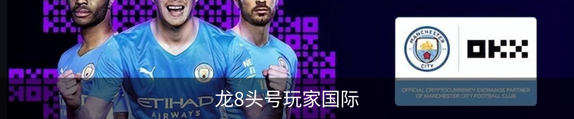 龙8头号玩家国际